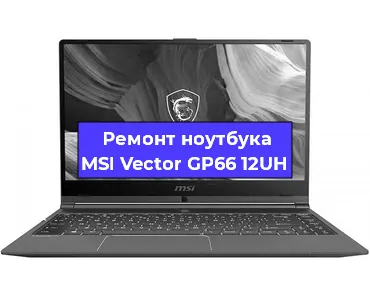 Замена hdd на ssd на ноутбуке MSI Vector GP66 12UH в Челябинске
